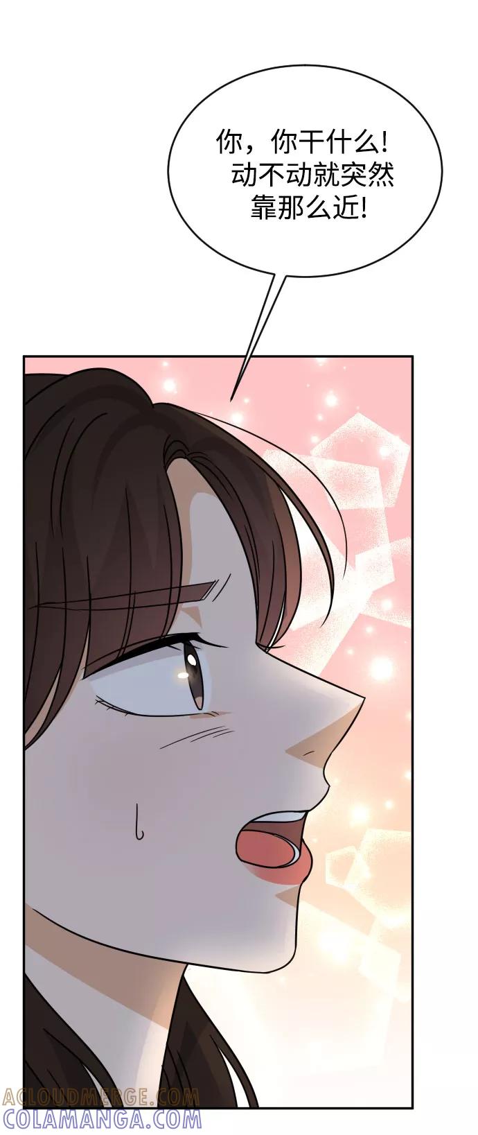 《烈女朴氏契约结婚》第48话 第19页