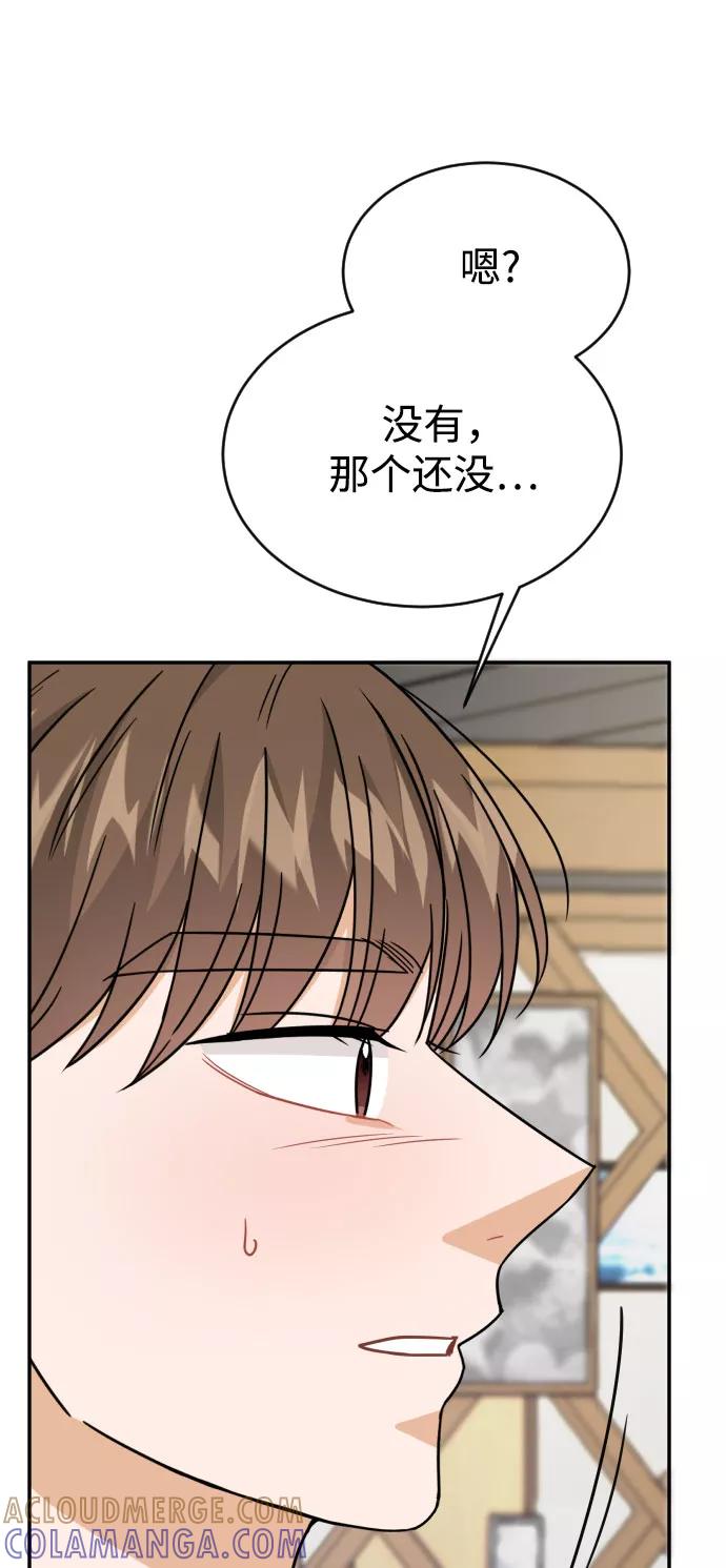 《烈女朴氏契约结婚》第48话 第70页