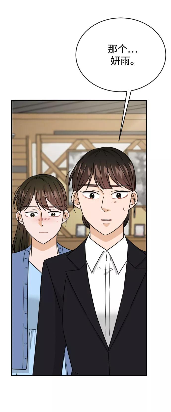 《烈女朴氏契约结婚》第48话 第47页