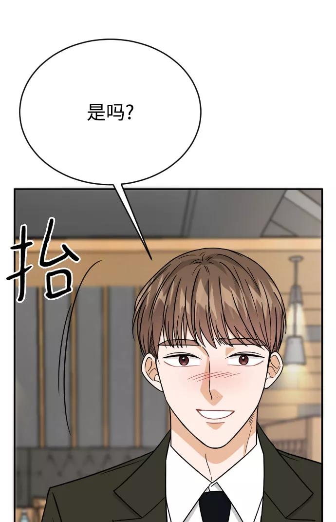 《烈女朴氏契约结婚》第48话 第63页