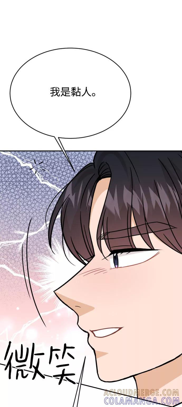 《烈女朴氏契约结婚》第48话 第61页