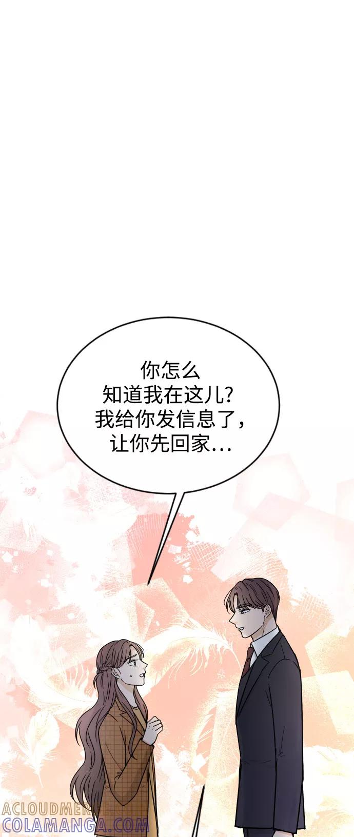 《烈女朴氏契约结婚》第48话 第16页