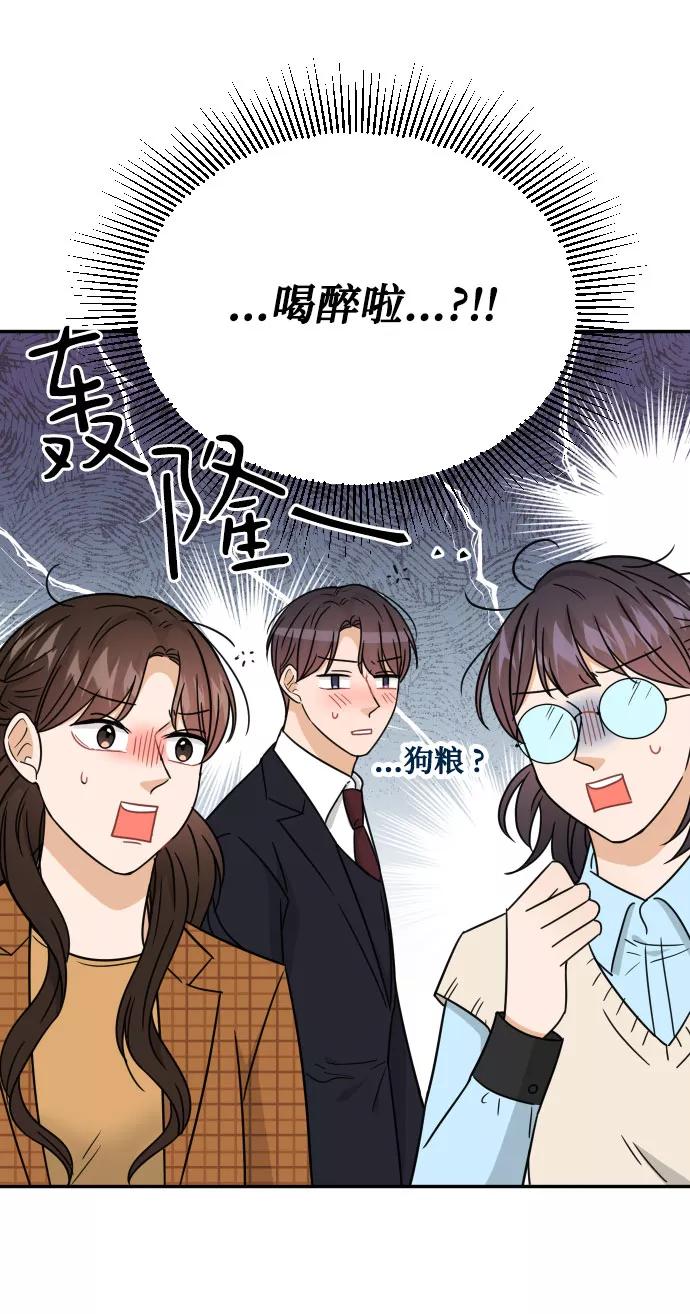 《烈女朴氏契约结婚》第48话 第56页