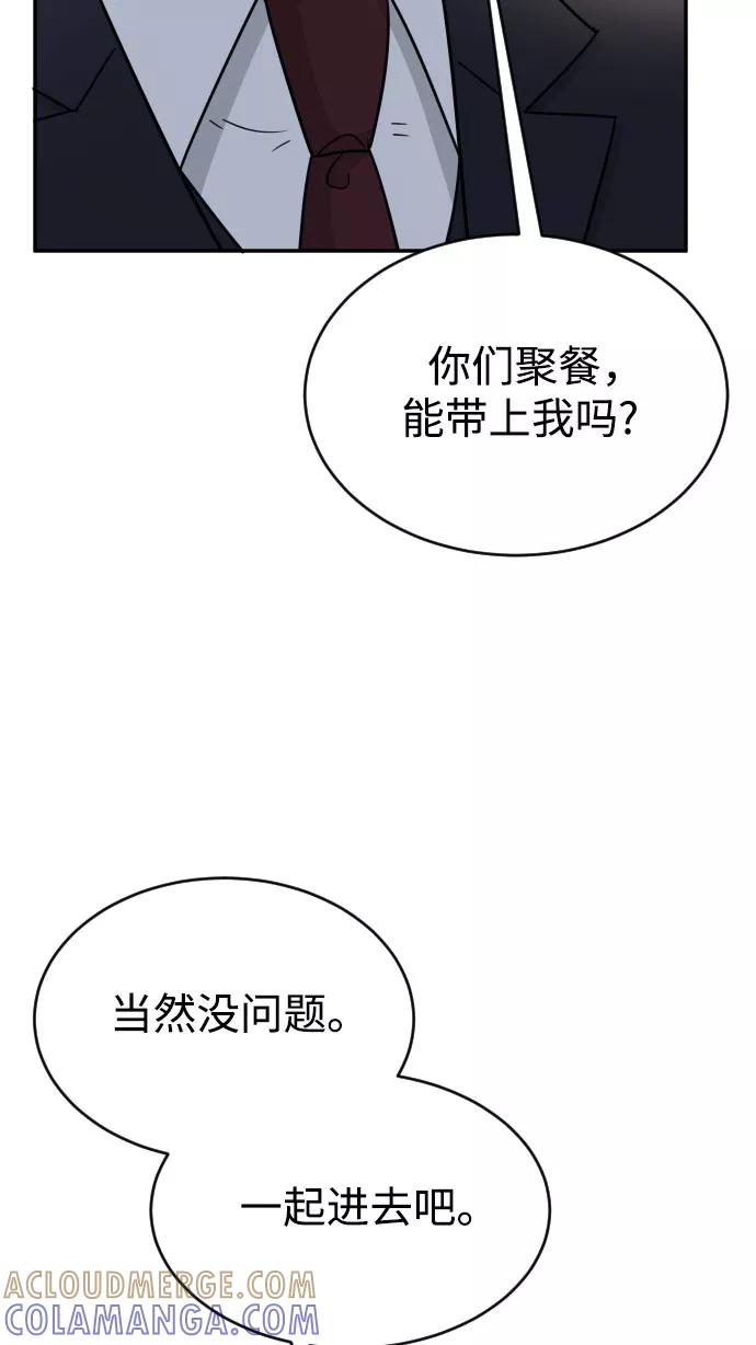 《烈女朴氏契约结婚》第48话 第13页