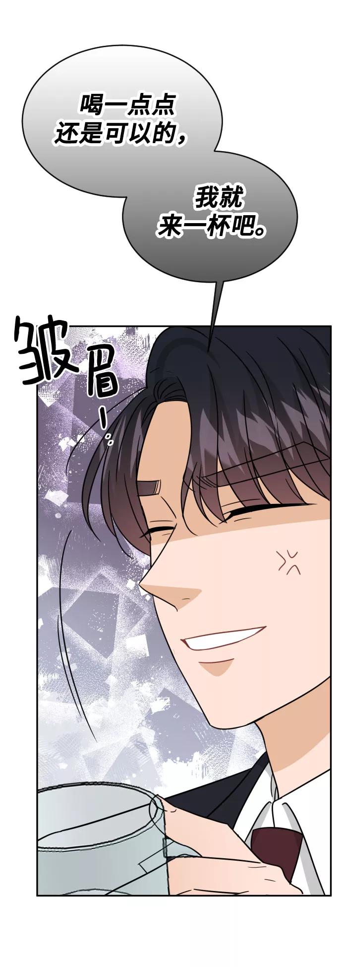 《烈女朴氏契约结婚》第48话 第44页