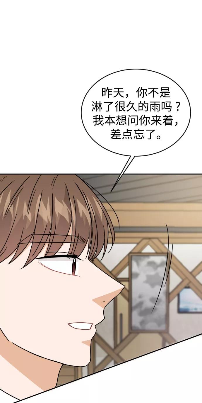 《烈女朴氏契约结婚》第48话 第35页