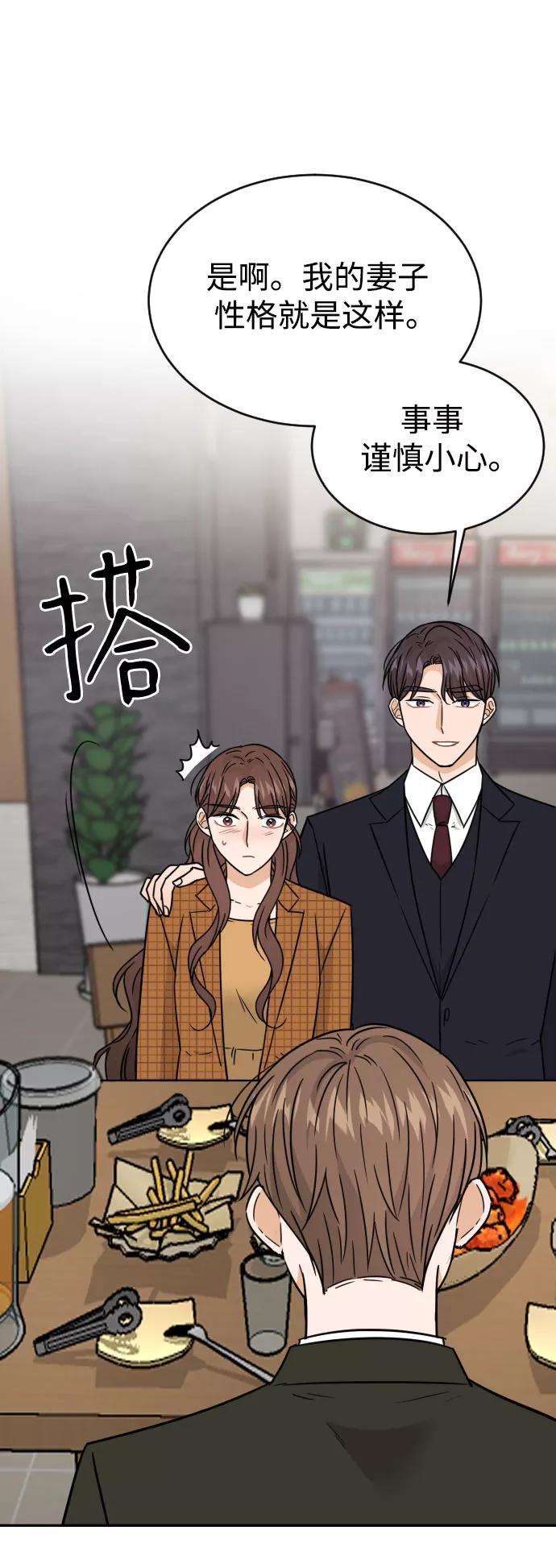《烈女朴氏契约结婚》第48话 第32页