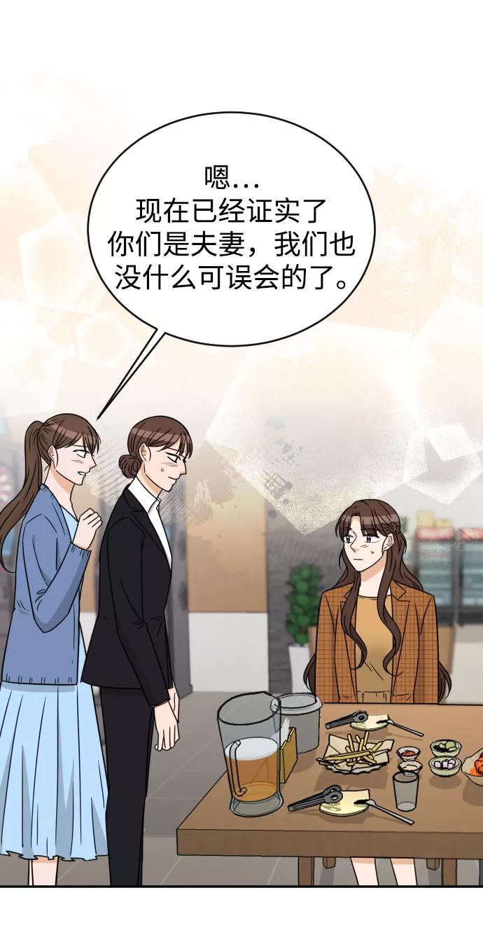 《烈女朴氏契约结婚》第48话 第50页