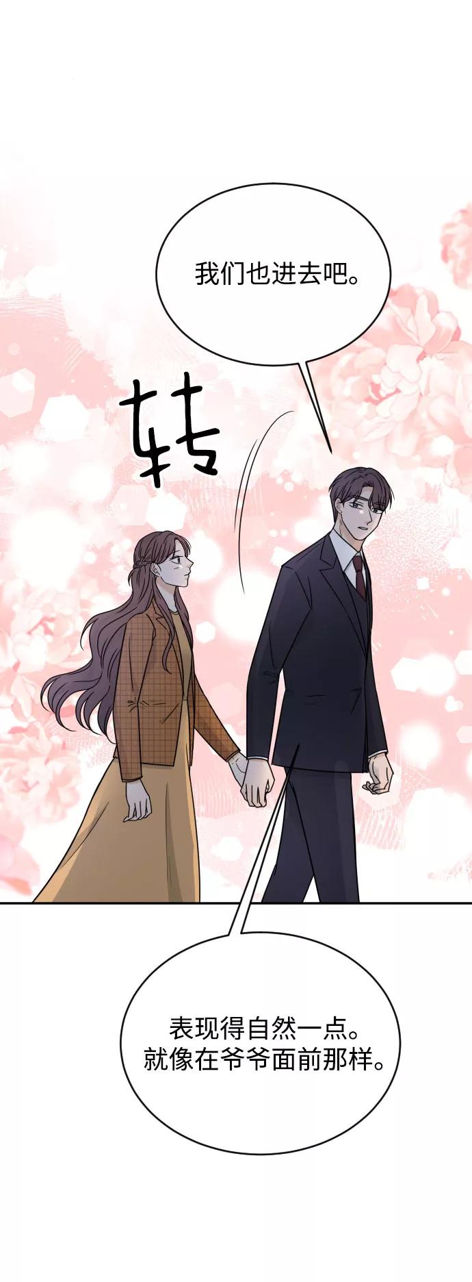 《烈女朴氏契约结婚》第48话 第26页