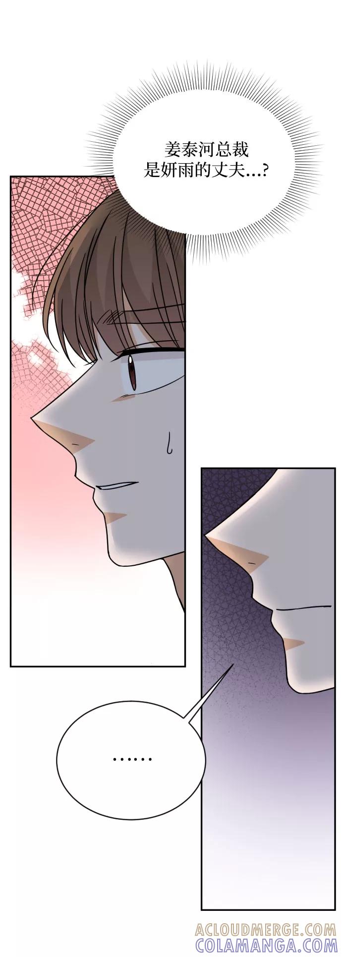 《烈女朴氏契约结婚》第48话 第10页