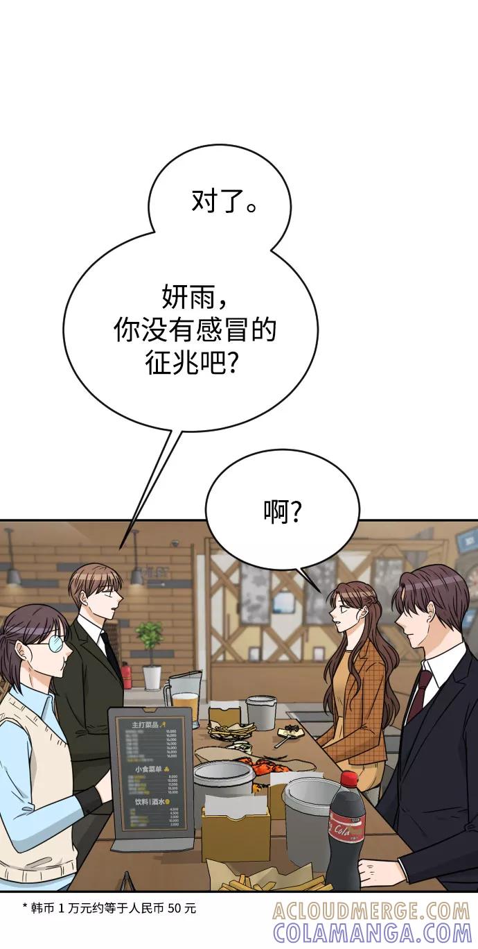 《烈女朴氏契约结婚》第48话 第34页