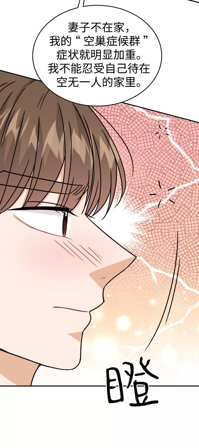 《烈女朴氏契约结婚》第48话 第62页
