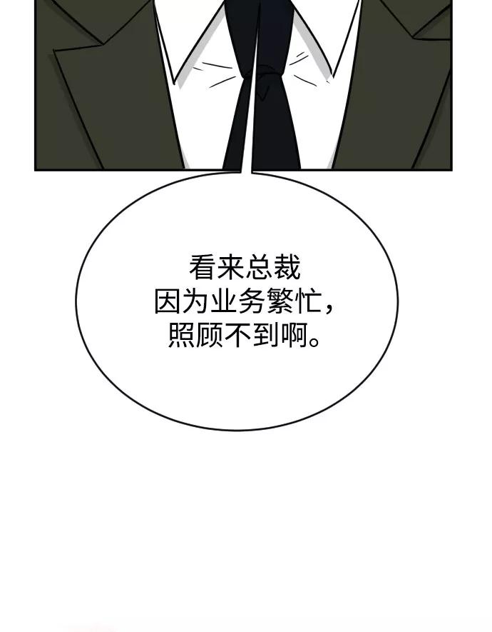 《烈女朴氏契约结婚》第48话 第38页