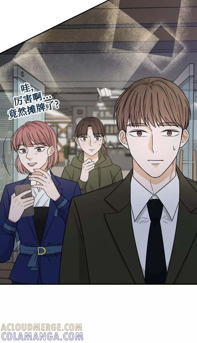 《烈女朴氏契约结婚》第48话 第7页