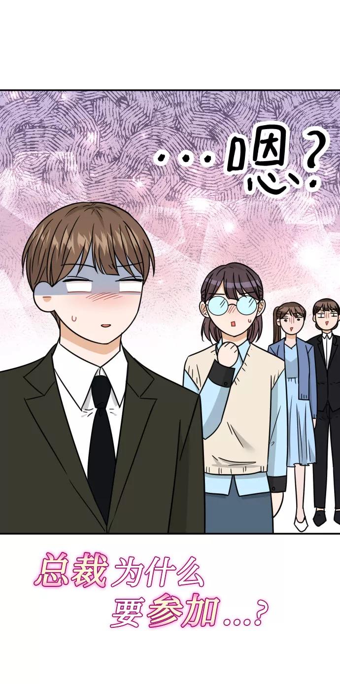 《烈女朴氏契约结婚》第48话 第80页