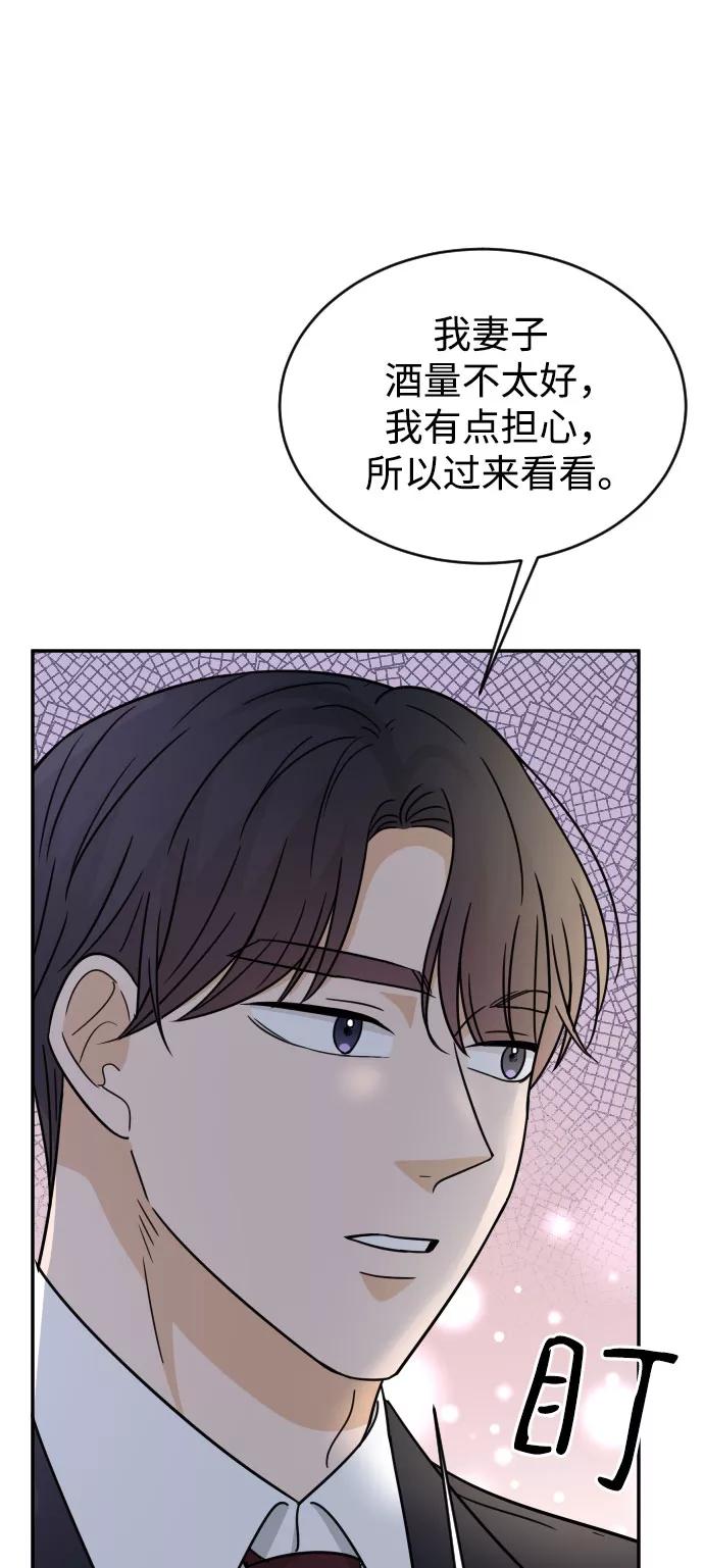 《烈女朴氏契约结婚》第48话 第12页