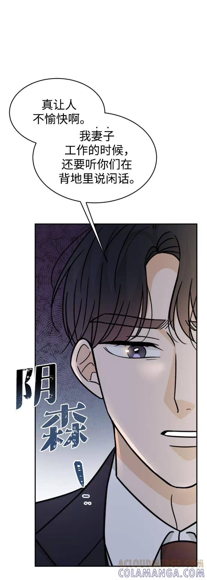 《烈女朴氏契约结婚》第48话 第4页