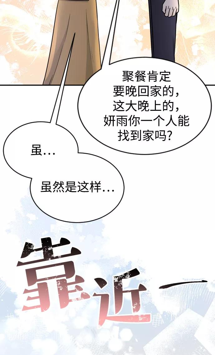 《烈女朴氏契约结婚》第48话 第17页
