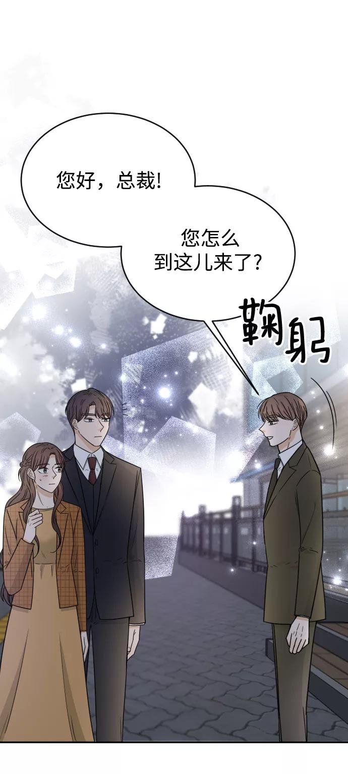 《烈女朴氏契约结婚》第48话 第11页