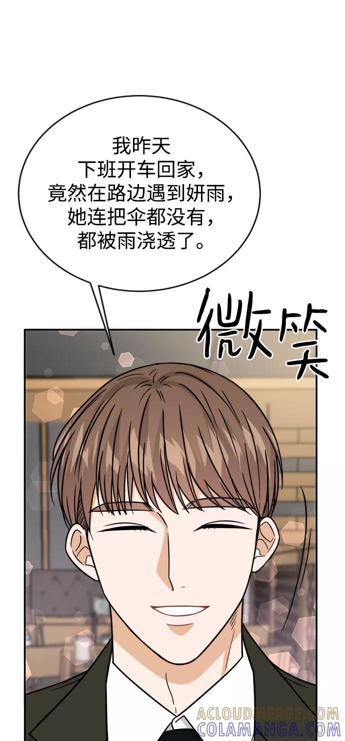 《烈女朴氏契约结婚》第48话 第37页