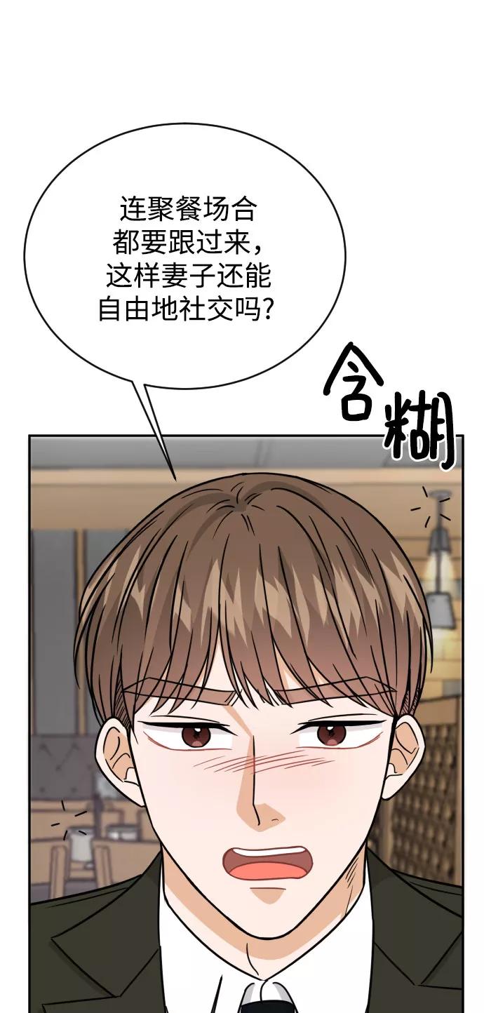 《烈女朴氏契约结婚》第48话 第57页