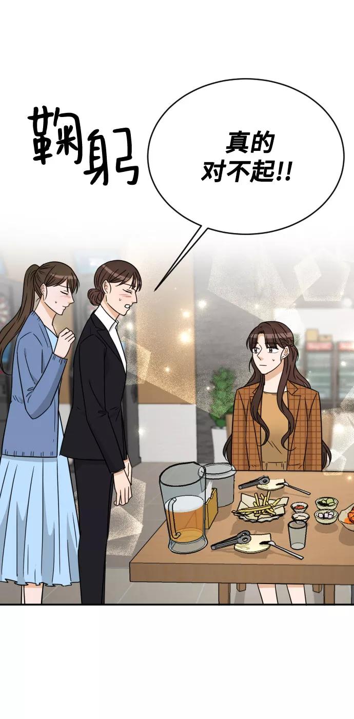 《烈女朴氏契约结婚》第48话 第48页
