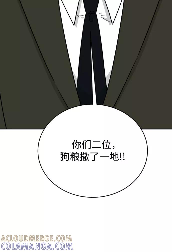 《烈女朴氏契约结婚》第48话 第55页
