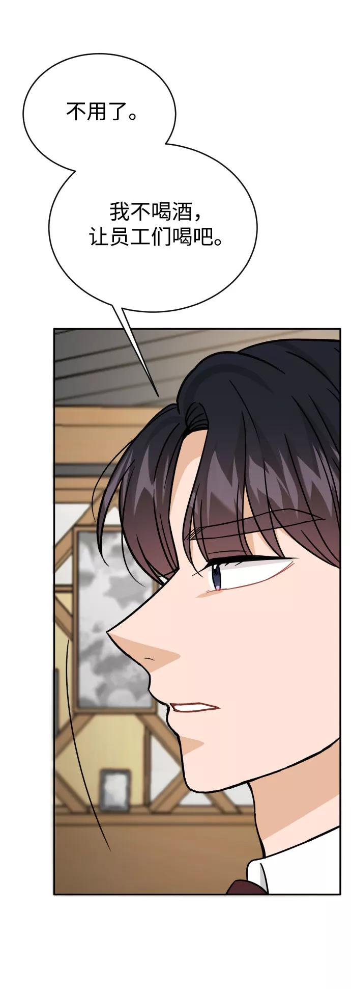 《烈女朴氏契约结婚》第48话 第42页