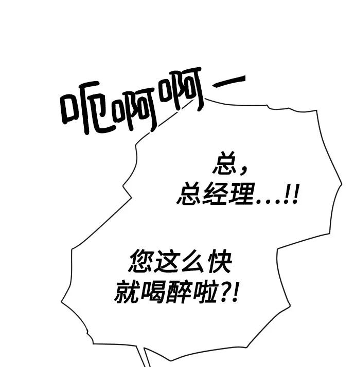 《烈女朴氏契约结婚》第48话 第59页