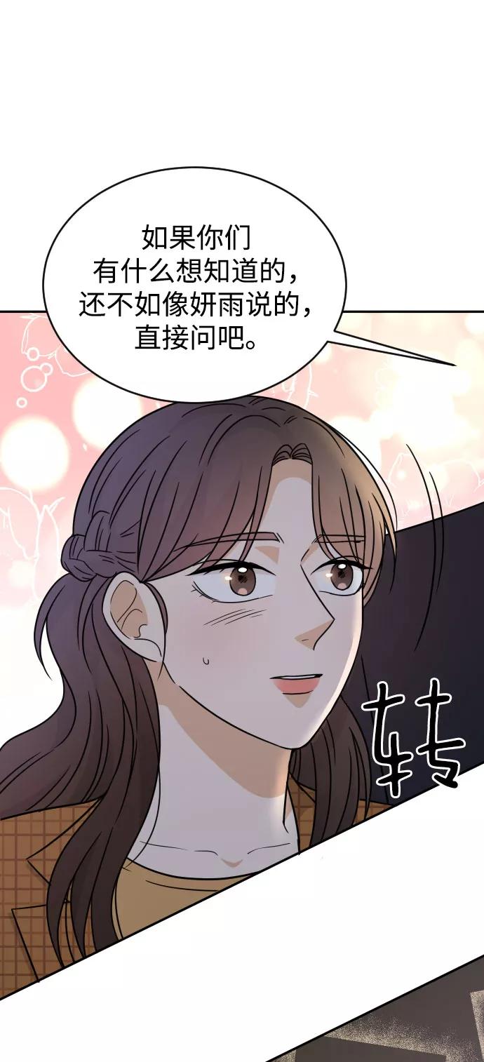 《烈女朴氏契约结婚》第48话 第6页
