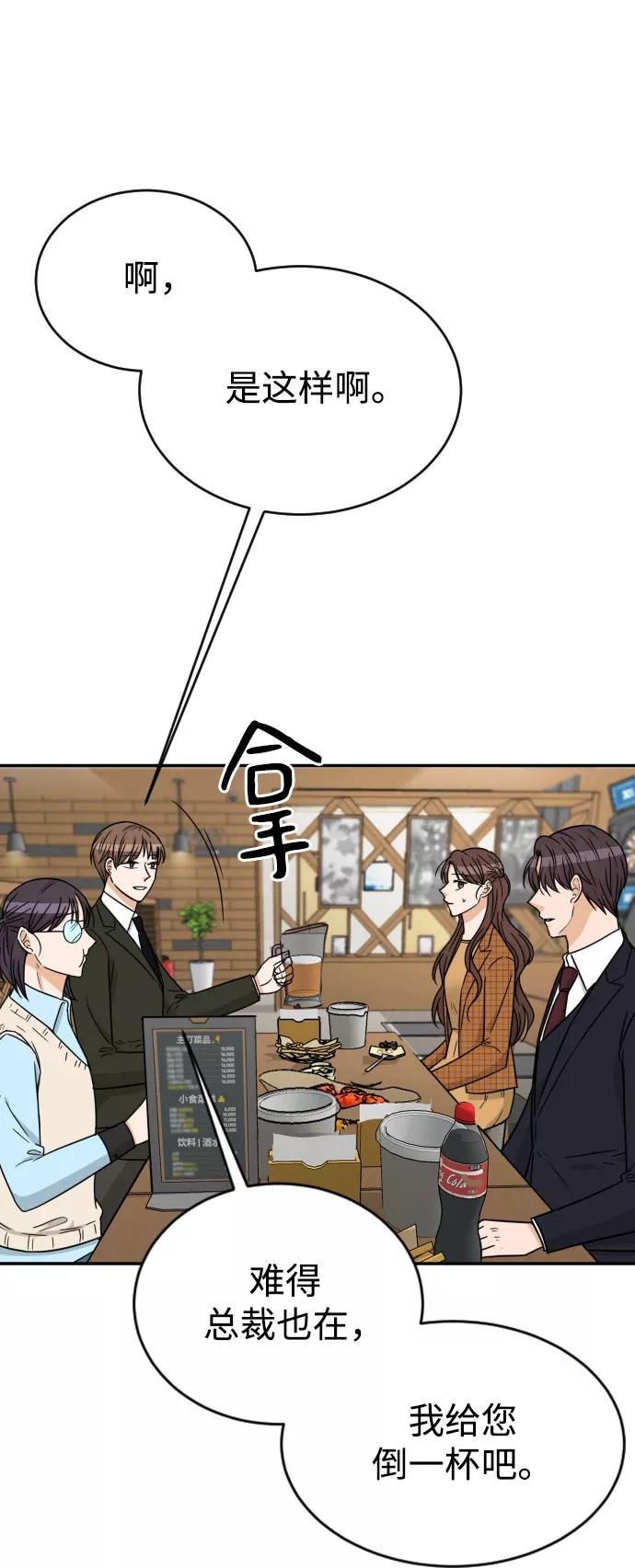 《烈女朴氏契约结婚》第48话 第41页