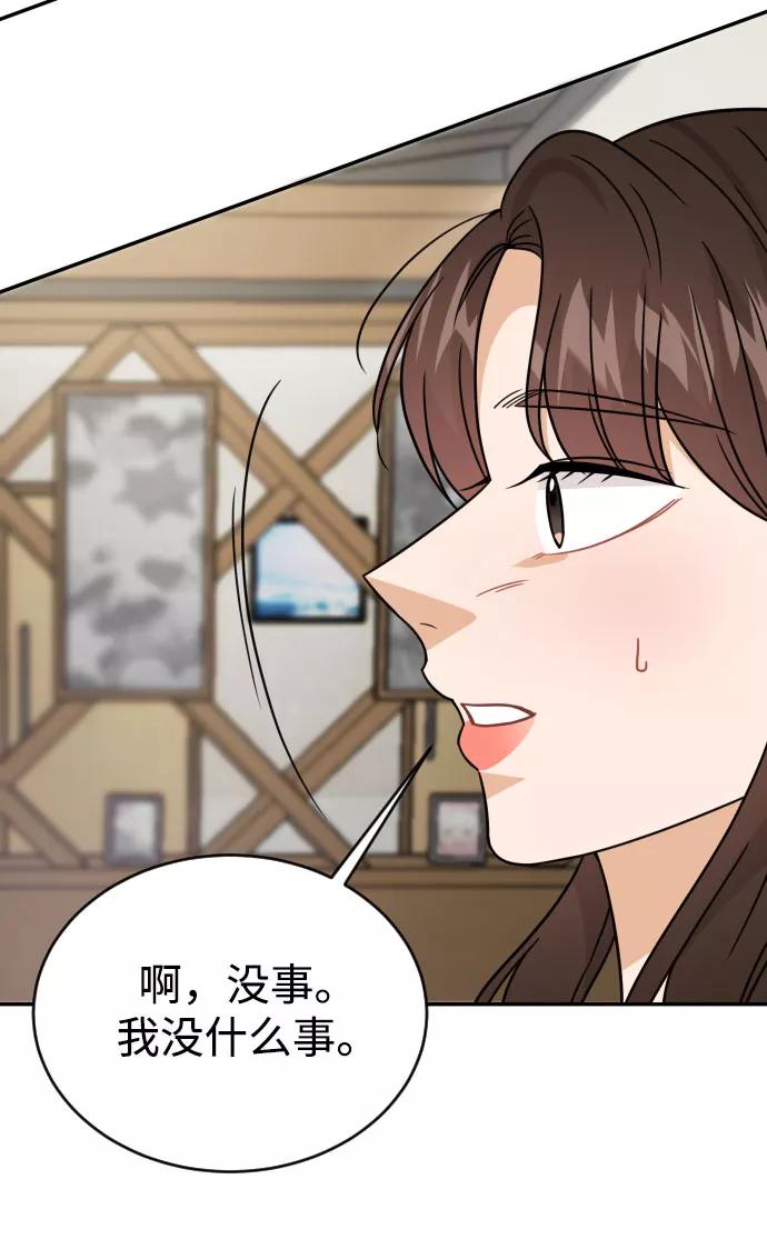 《烈女朴氏契约结婚》第48话 第36页