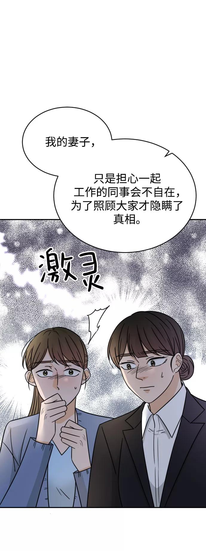 《烈女朴氏契约结婚》第48话 第5页