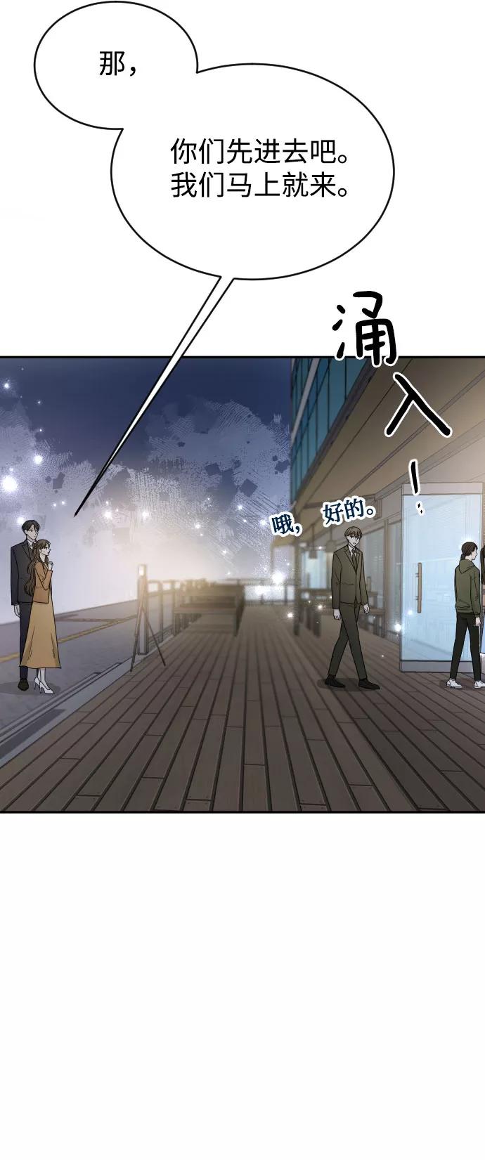 《烈女朴氏契约结婚》第48话 第15页