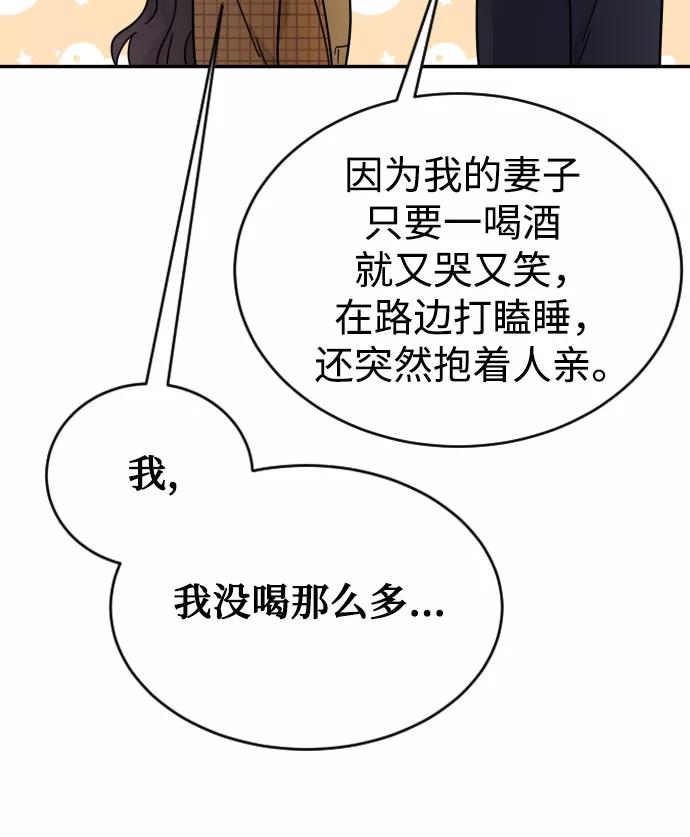 《烈女朴氏契约结婚》第48话 第21页