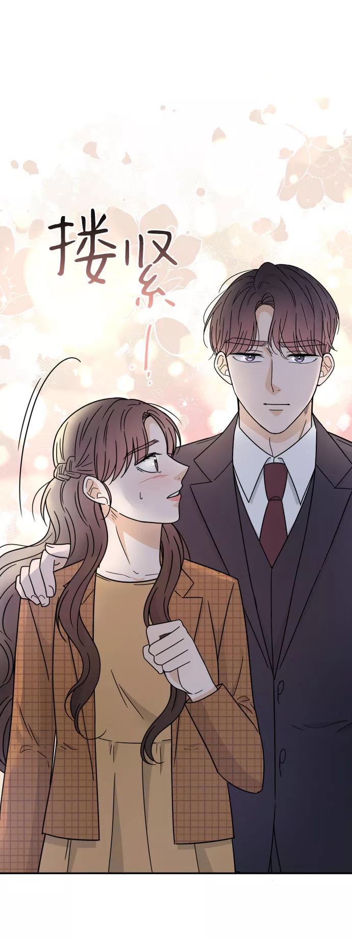 《烈女朴氏契约结婚》第48话 第3页