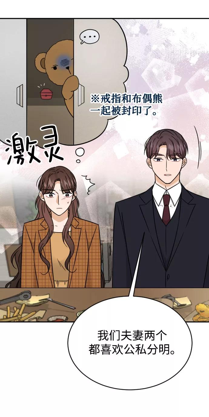 《烈女朴氏契约结婚》第48话 第30页