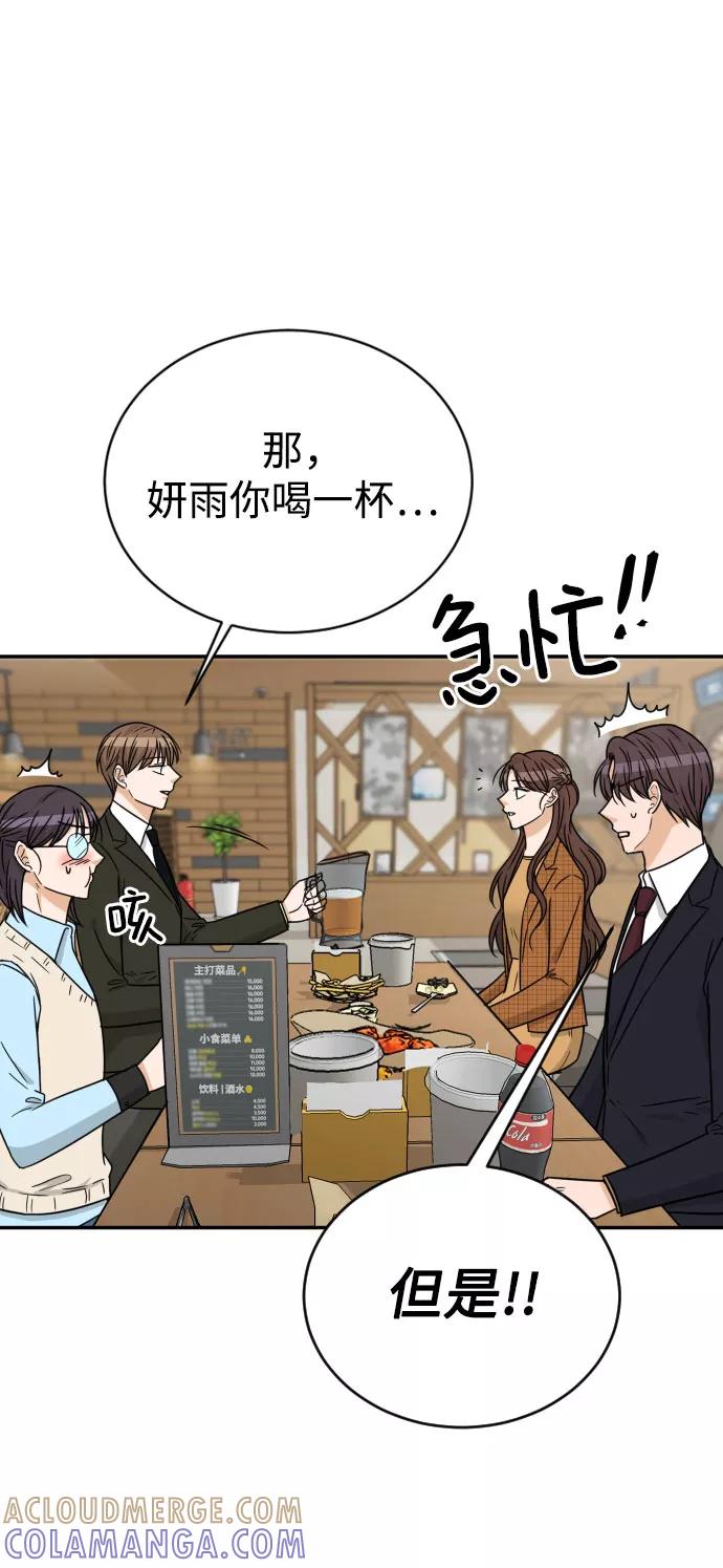 《烈女朴氏契约结婚》第48话 第43页