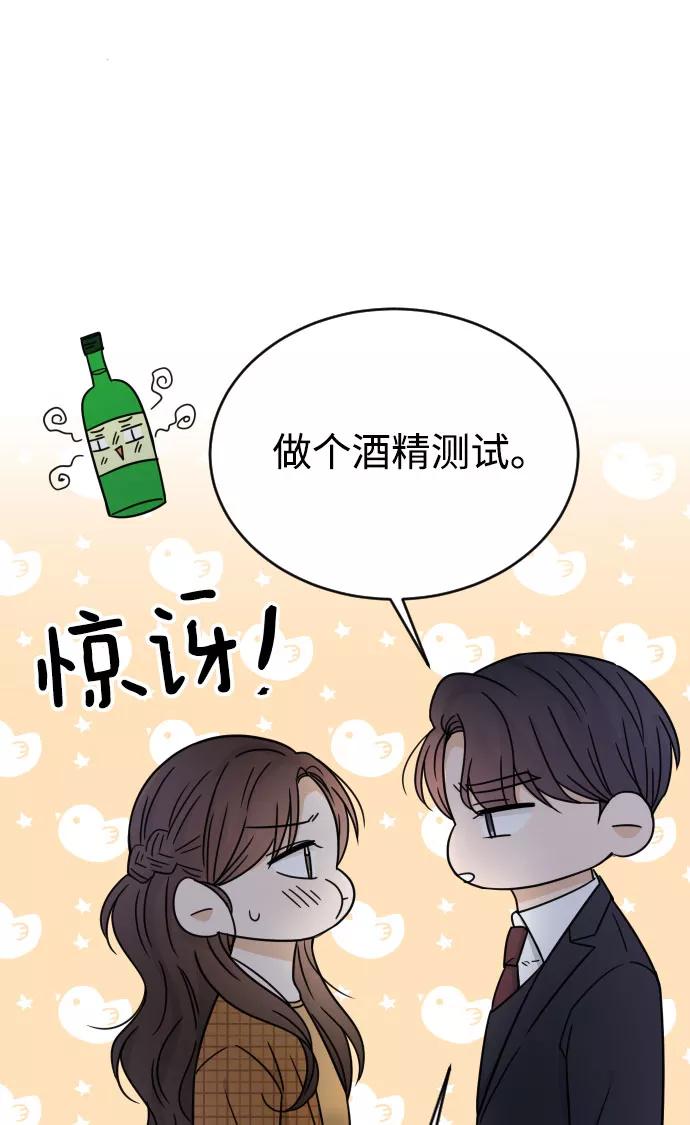 《烈女朴氏契约结婚》第48话 第20页