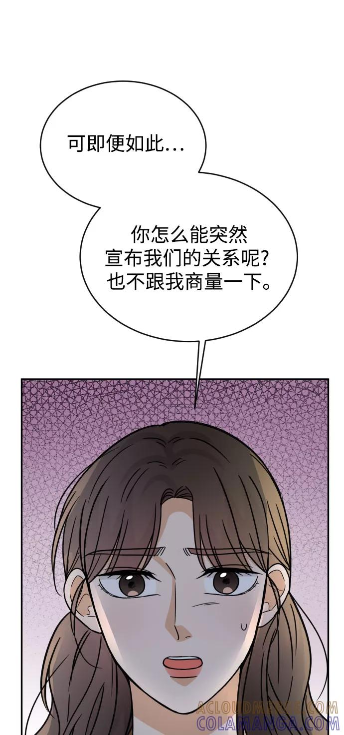《烈女朴氏契约结婚》第48话 第22页