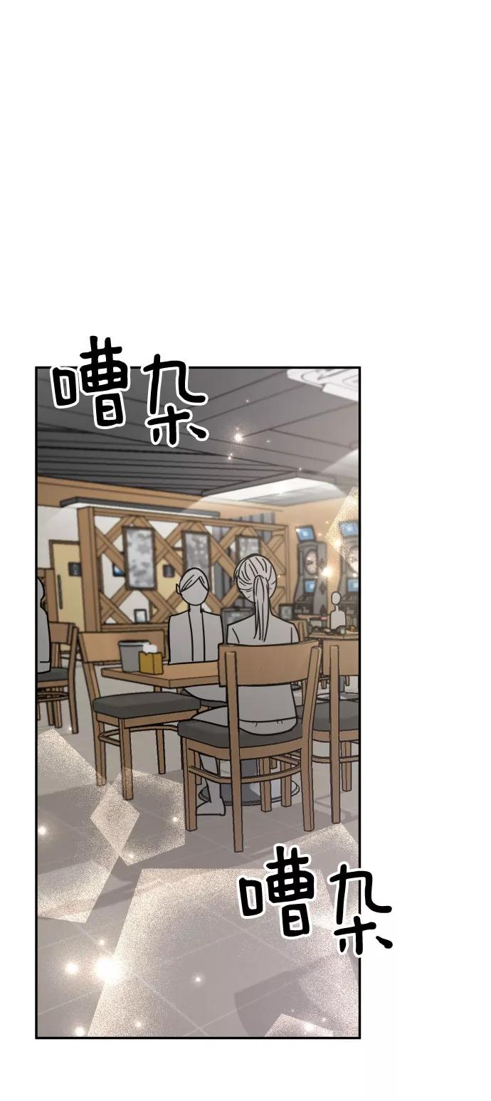 《烈女朴氏契约结婚》第48话 第27页