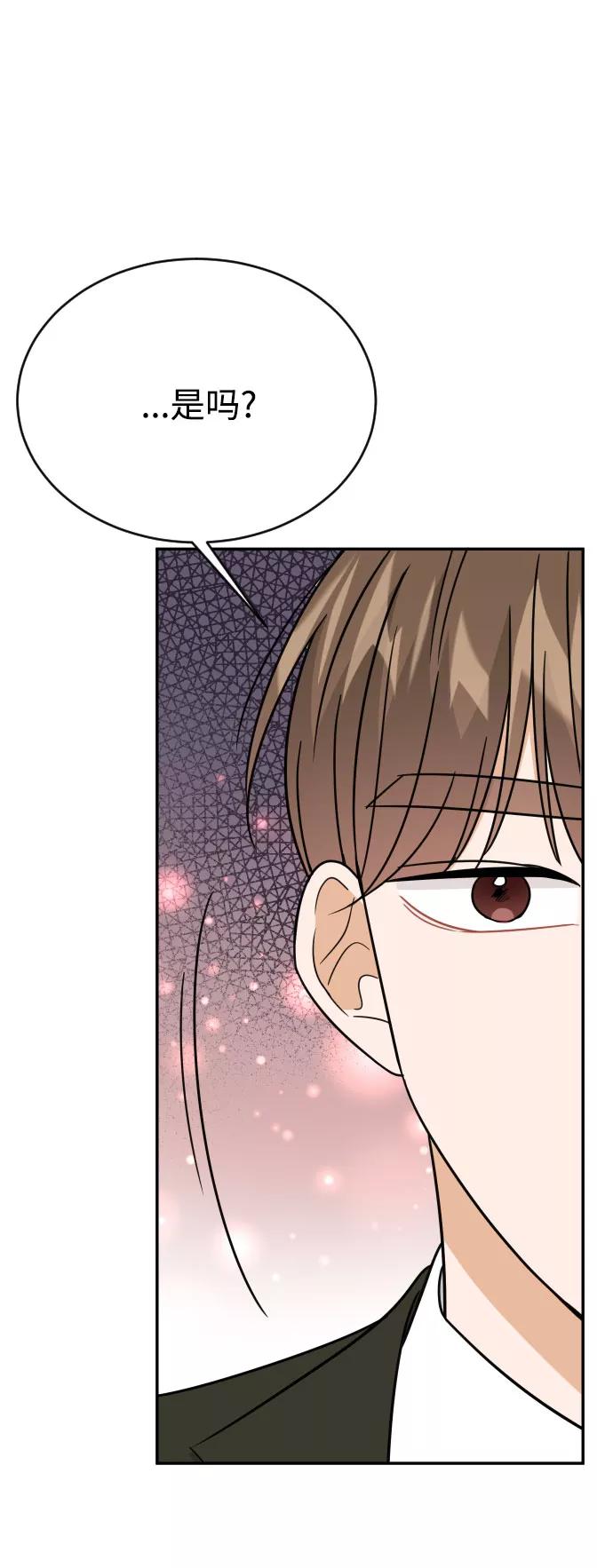 《烈女朴氏契约结婚》第48话 第33页