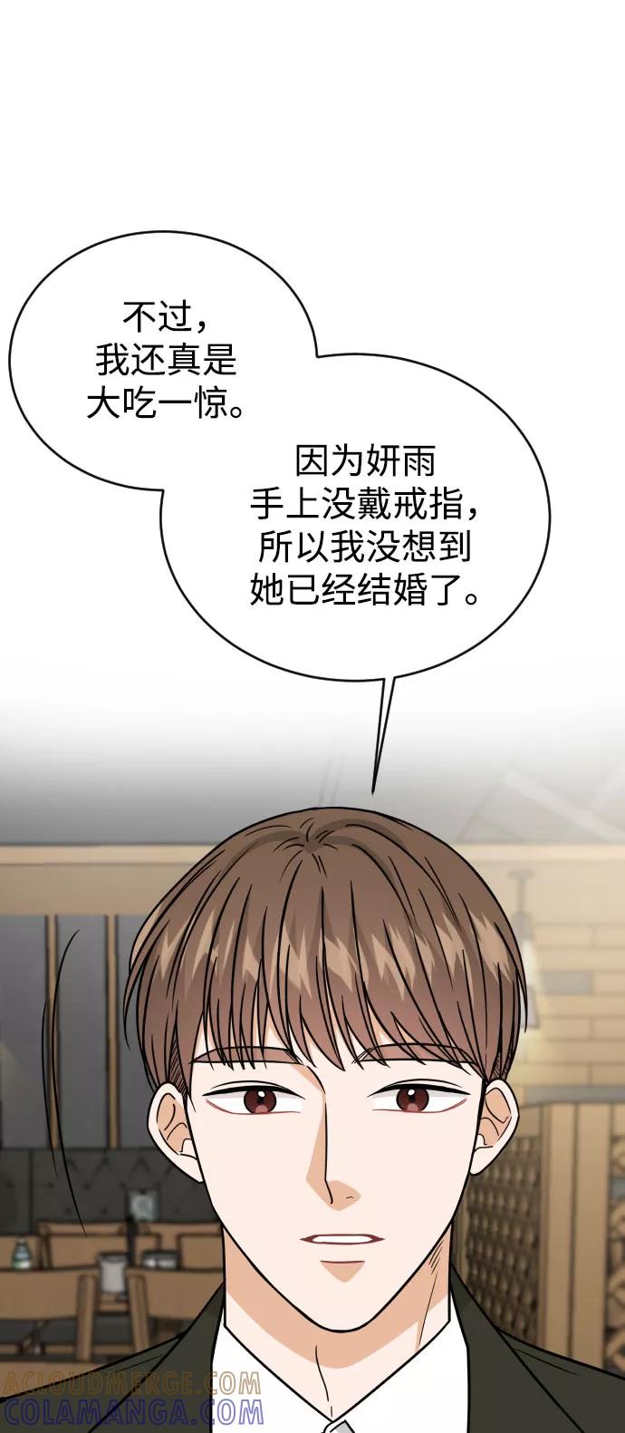 《烈女朴氏契约结婚》第48话 第28页