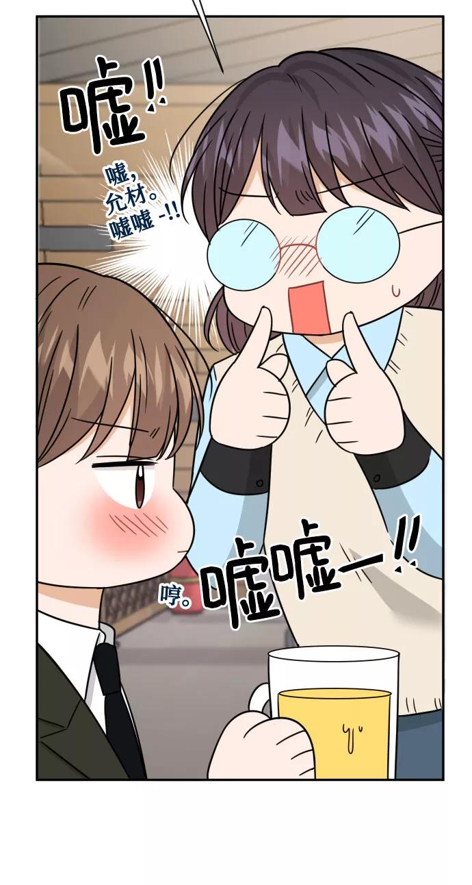 《烈女朴氏契约结婚》第48话 第60页