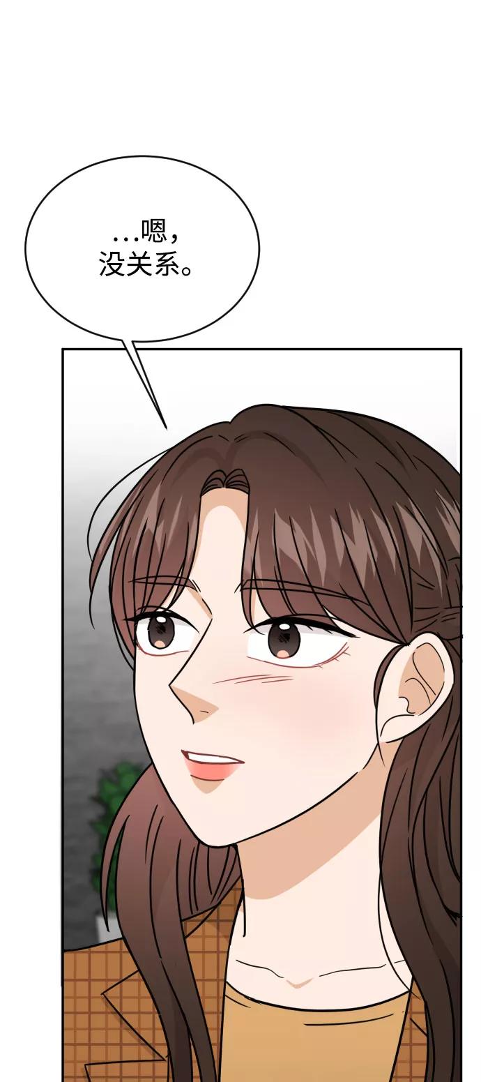 《烈女朴氏契约结婚》第48话 第51页