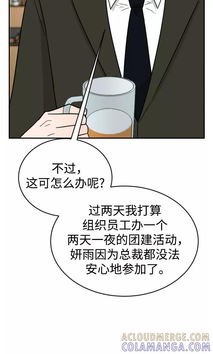 《烈女朴氏契约结婚》第48话 第64页