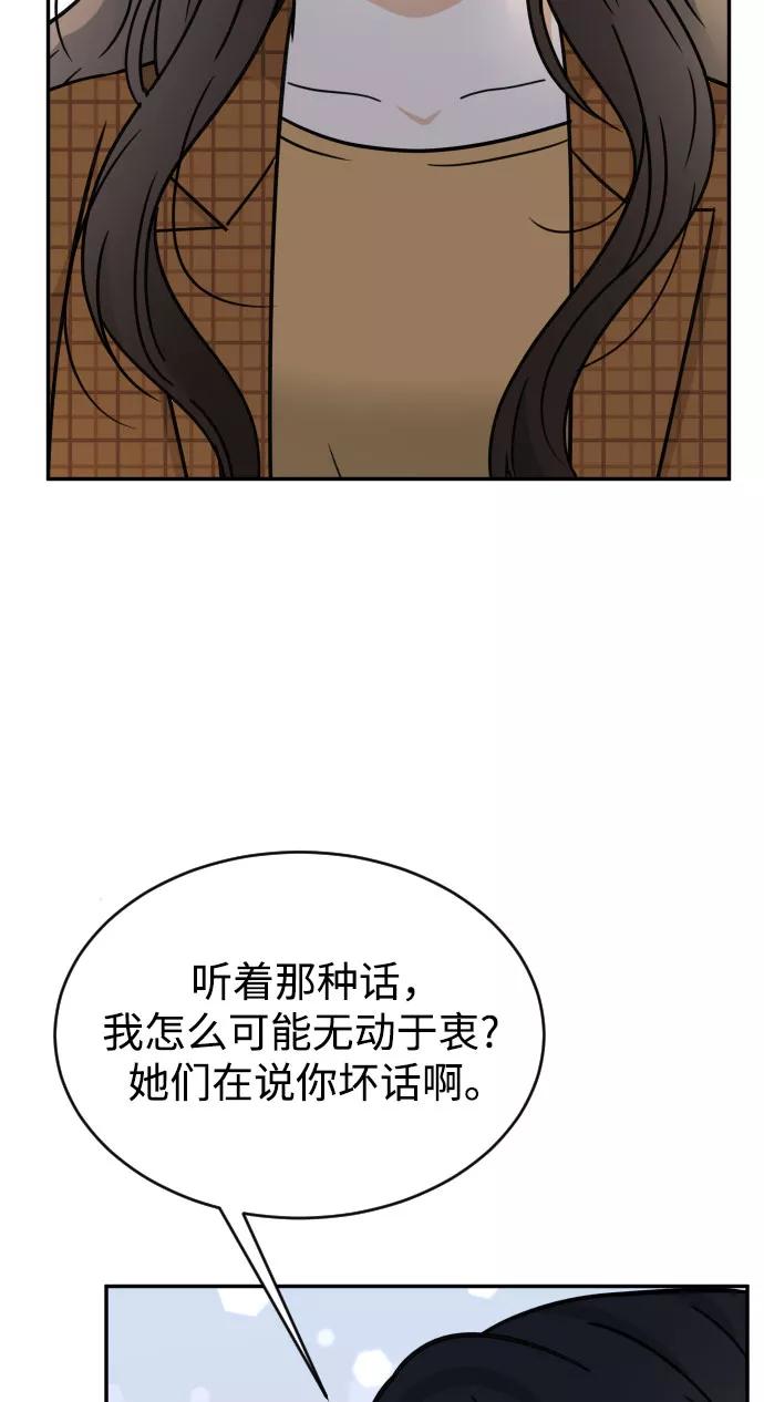 《烈女朴氏契约结婚》第48话 第23页