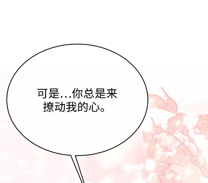 《烈女朴氏契约结婚》第49话 第35页