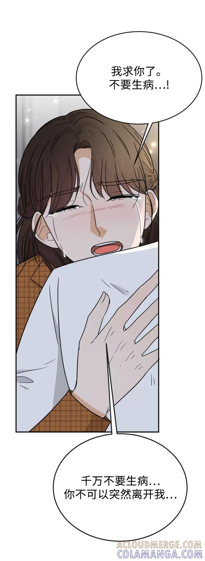 《烈女朴氏契约结婚》第49话 第40页