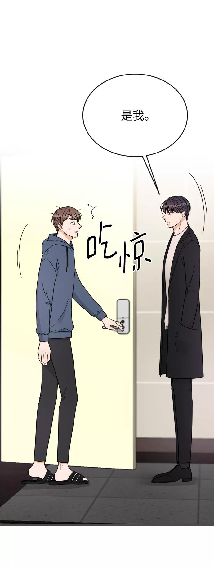 《烈女朴氏契约结婚》第49话 第54页